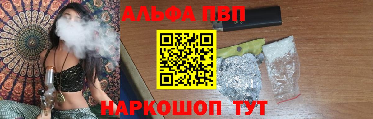A PVP  Вход с VPN  Гусь-Хрустальный  Alpha-PVP мука  Alpha PVP кристаллы  Alpha-PVP крисы CK 