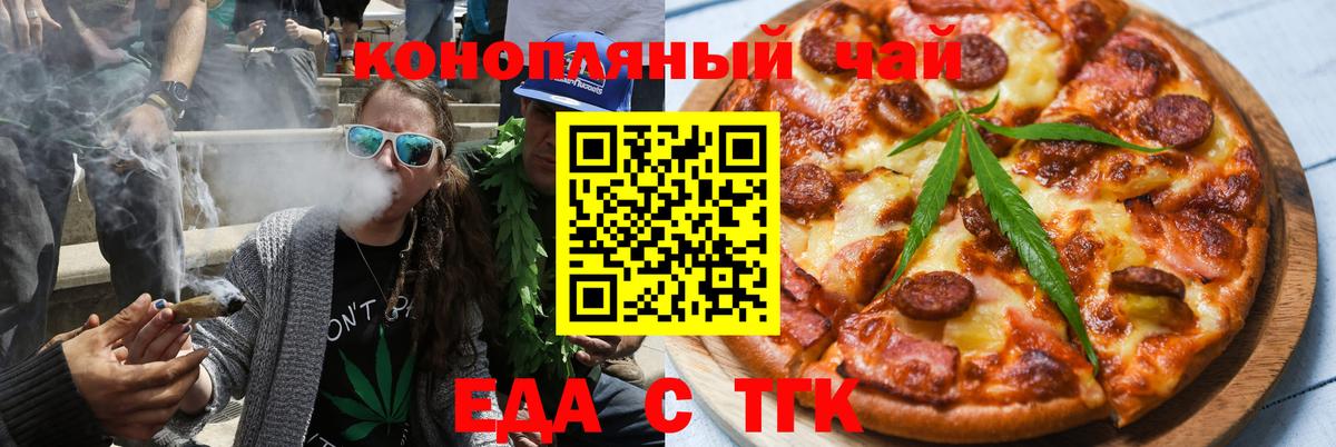 Печенье с ТГК марихуана  Вход с VPN  Гусь-Хрустальный 