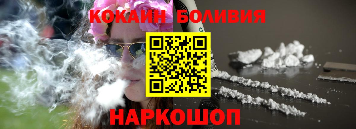 Кокаин  Вход с VPN  Гусь-Хрустальный  Cocaine Эквадор 