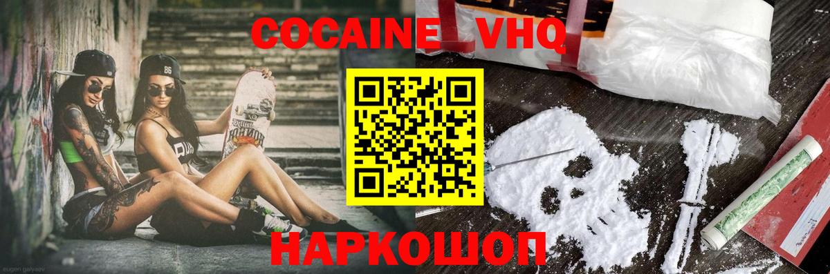 КОКАИН 98% Гусь-Хрустальный
