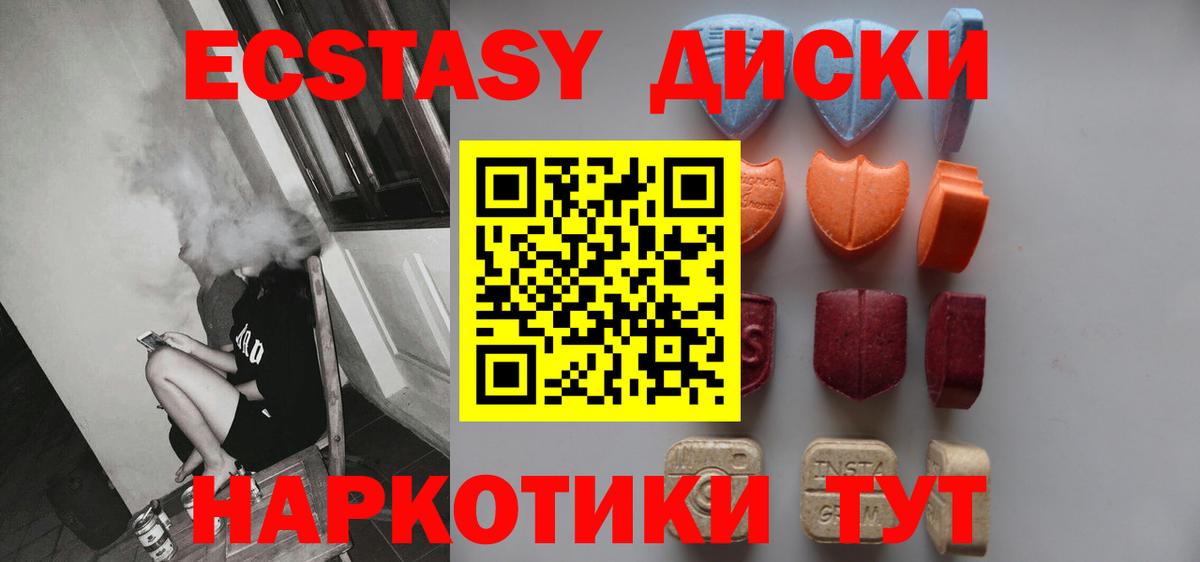 Гусь-Хрустальный  ЭКСТАЗИ 300 mg  Вход с VPN  Экстази круглые 