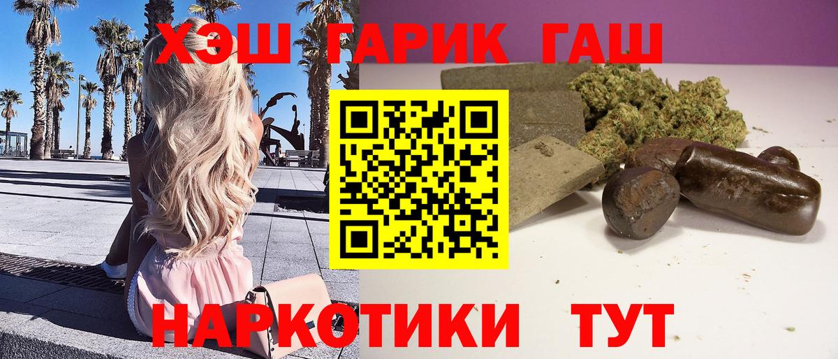 купить  цена  Вход с VPN  Гусь-Хрустальный  ГАШ убойный  ГАШ ice o lator 