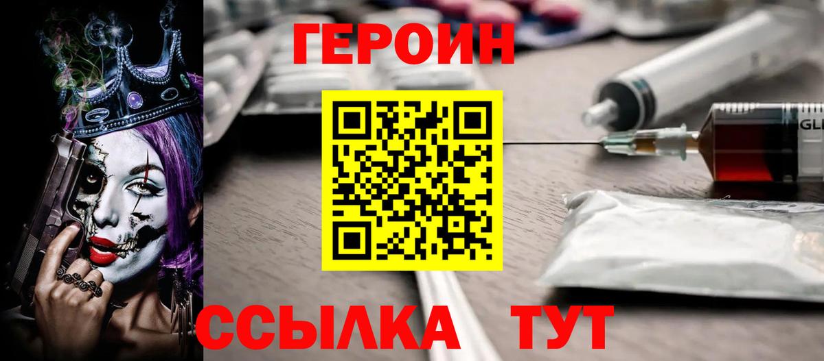 Гусь-Хрустальный  ГЕРОИН герыч  Вход с VPN 