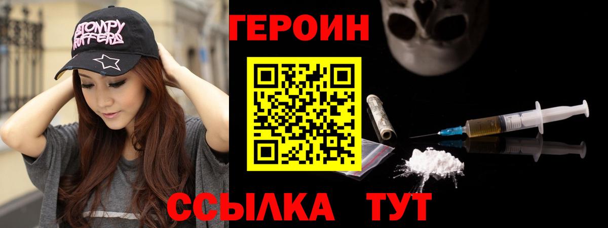 Героин гречка Гусь-Хрустальный
