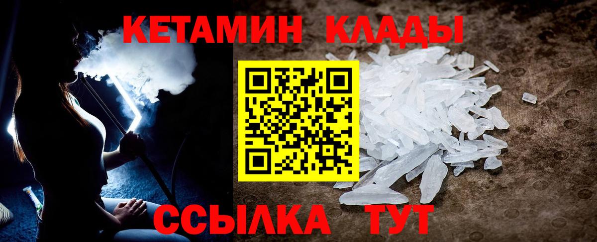 shop наркотические препараты  КЕТАМИН VHQ  Вход с VPN  Гусь-Хрустальный  КЕТАМИН VHQ  mega как зайти 