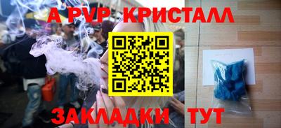 ALPHA PVP Кулебаки