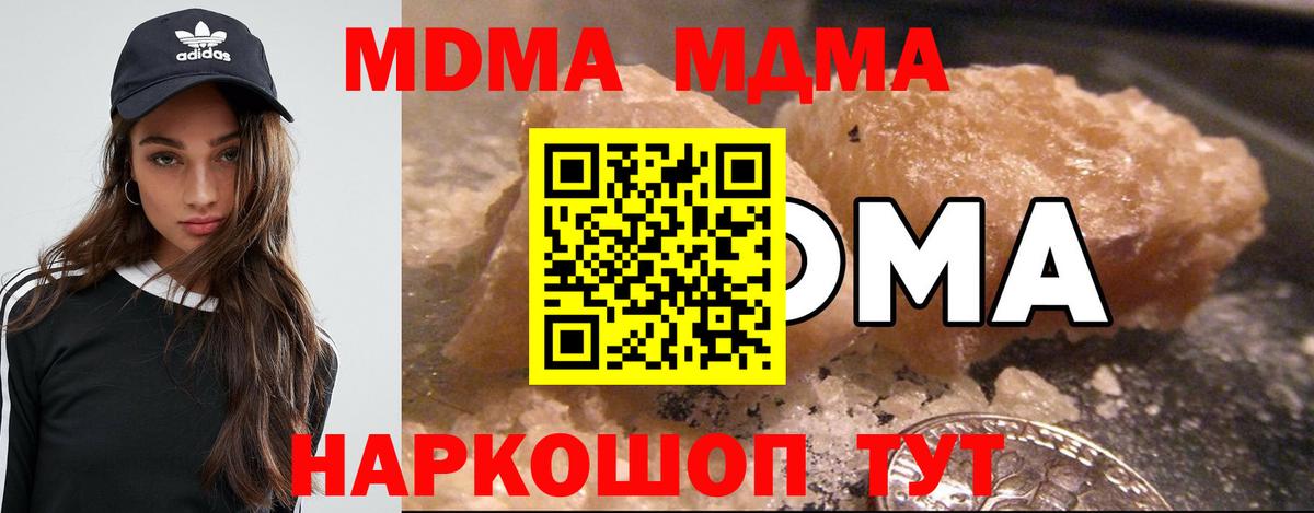 MDMA crystal Гусь-Хрустальный