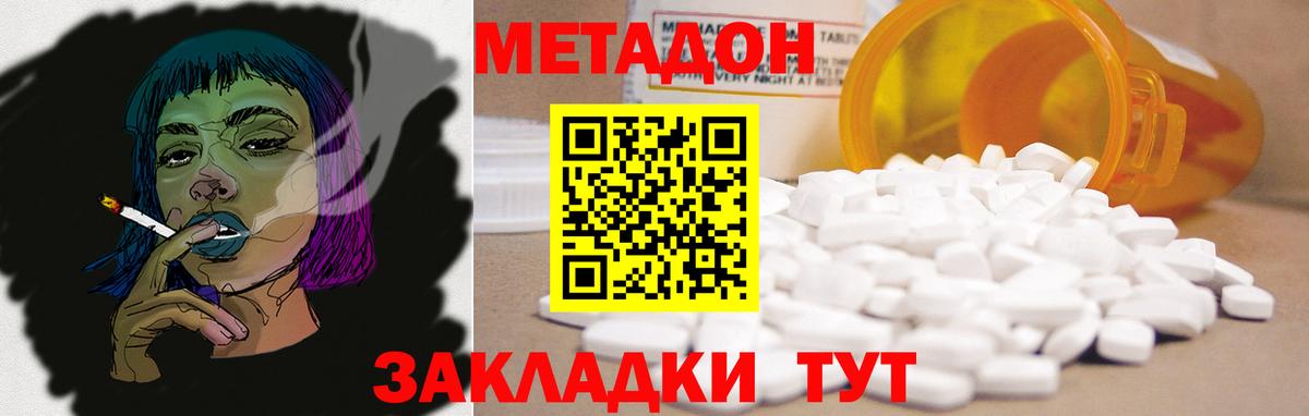 площадка состав  Метадон мёд  Вход с VPN  Гусь-Хрустальный 