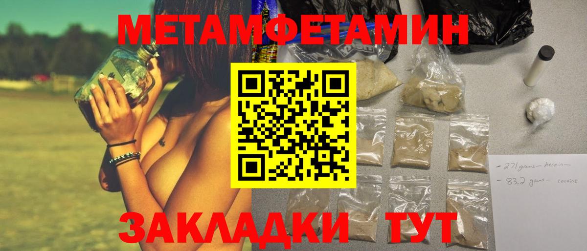 Метамфетамин винт Гусь-Хрустальный