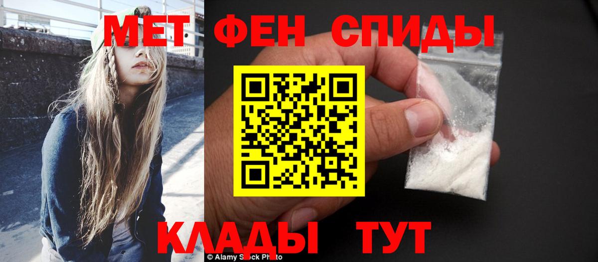 Метамфетамин пудра  Вход с VPN  Метамфетамин  Гусь-Хрустальный 