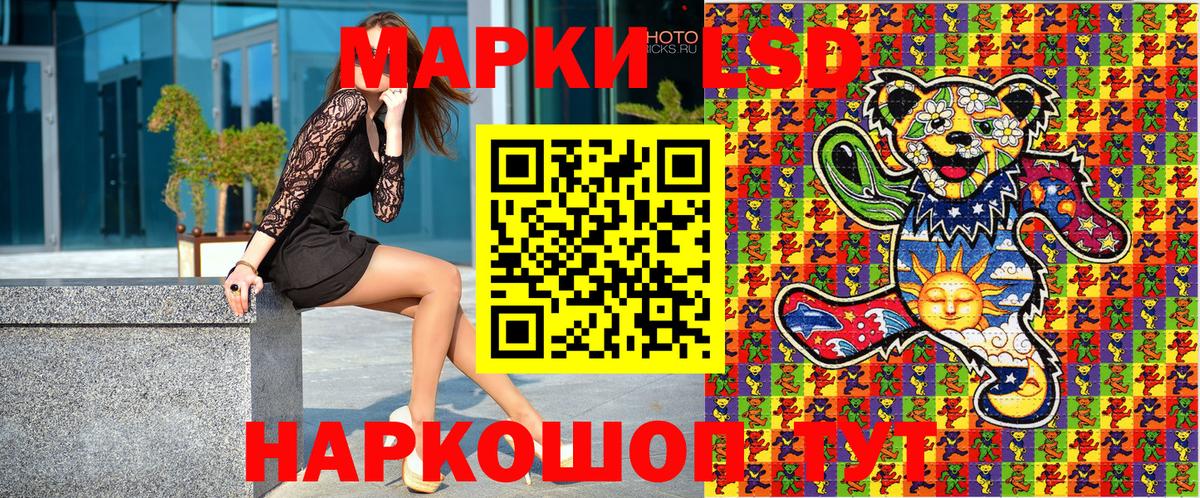 Марки N-bome 1,8мг Гусь-Хрустальный