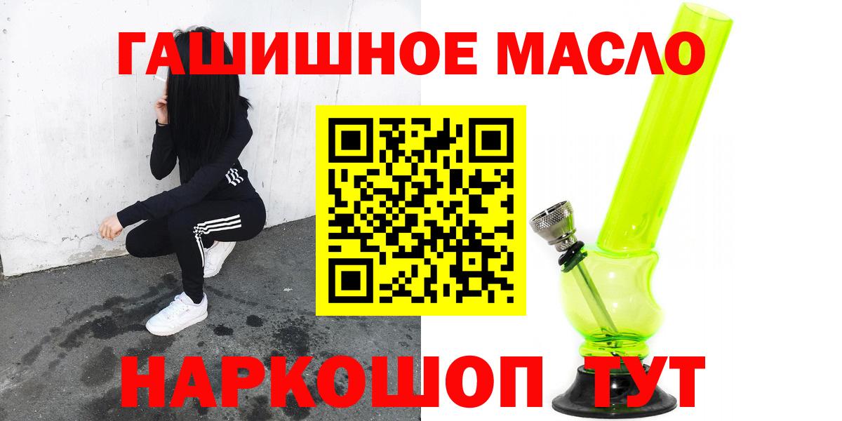 ТГК концентрат  Дистиллят ТГК гашишное масло  Гусь-Хрустальный  Вход с VPN 